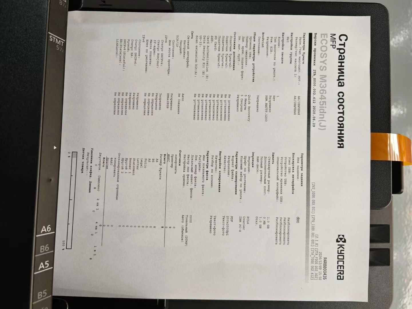 МФУ M3645dn M3645idn для офиса – обзор и цена Commercial Document Printing